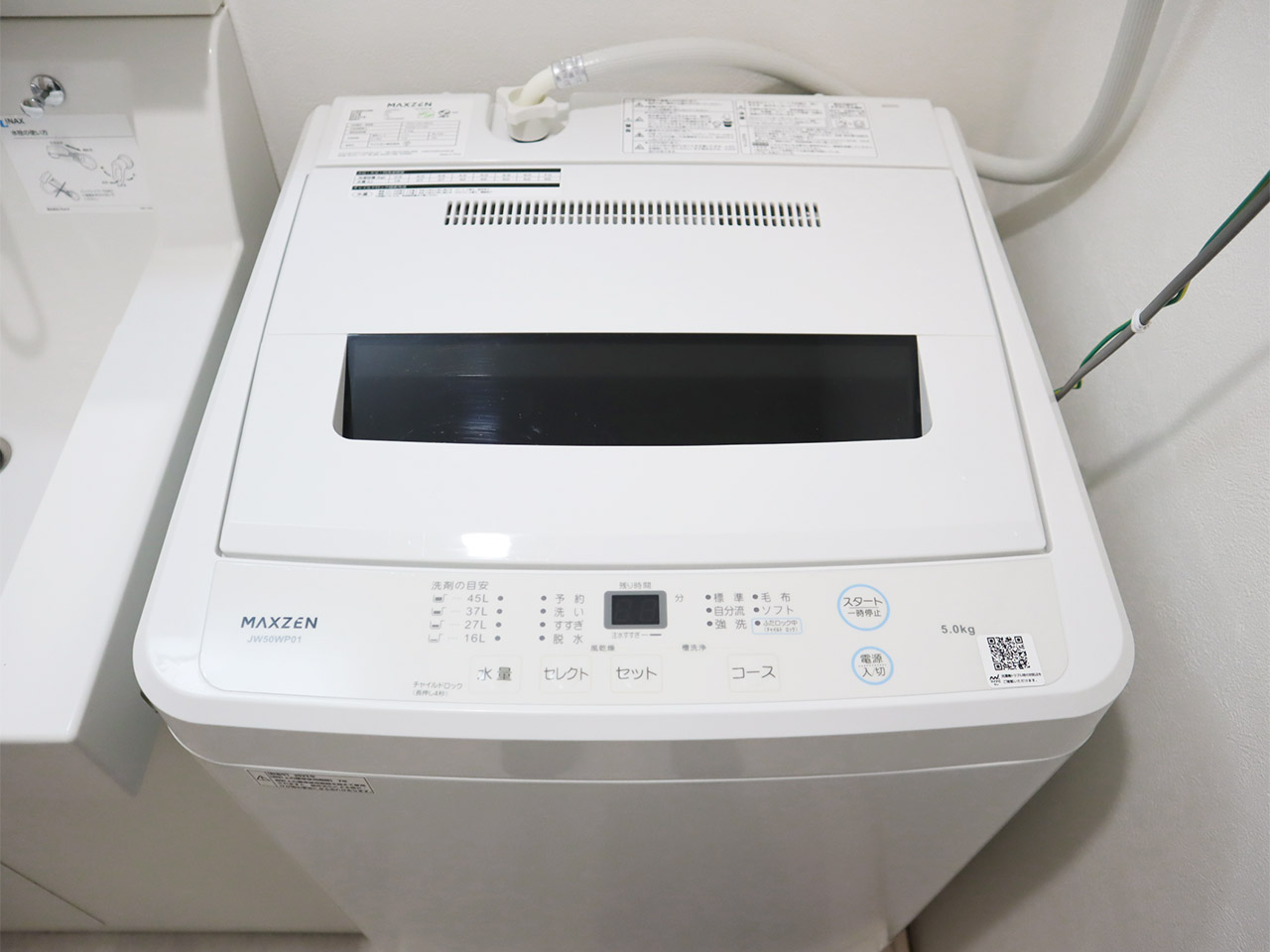 マイナビSTAY西本町 1005 洗濯機