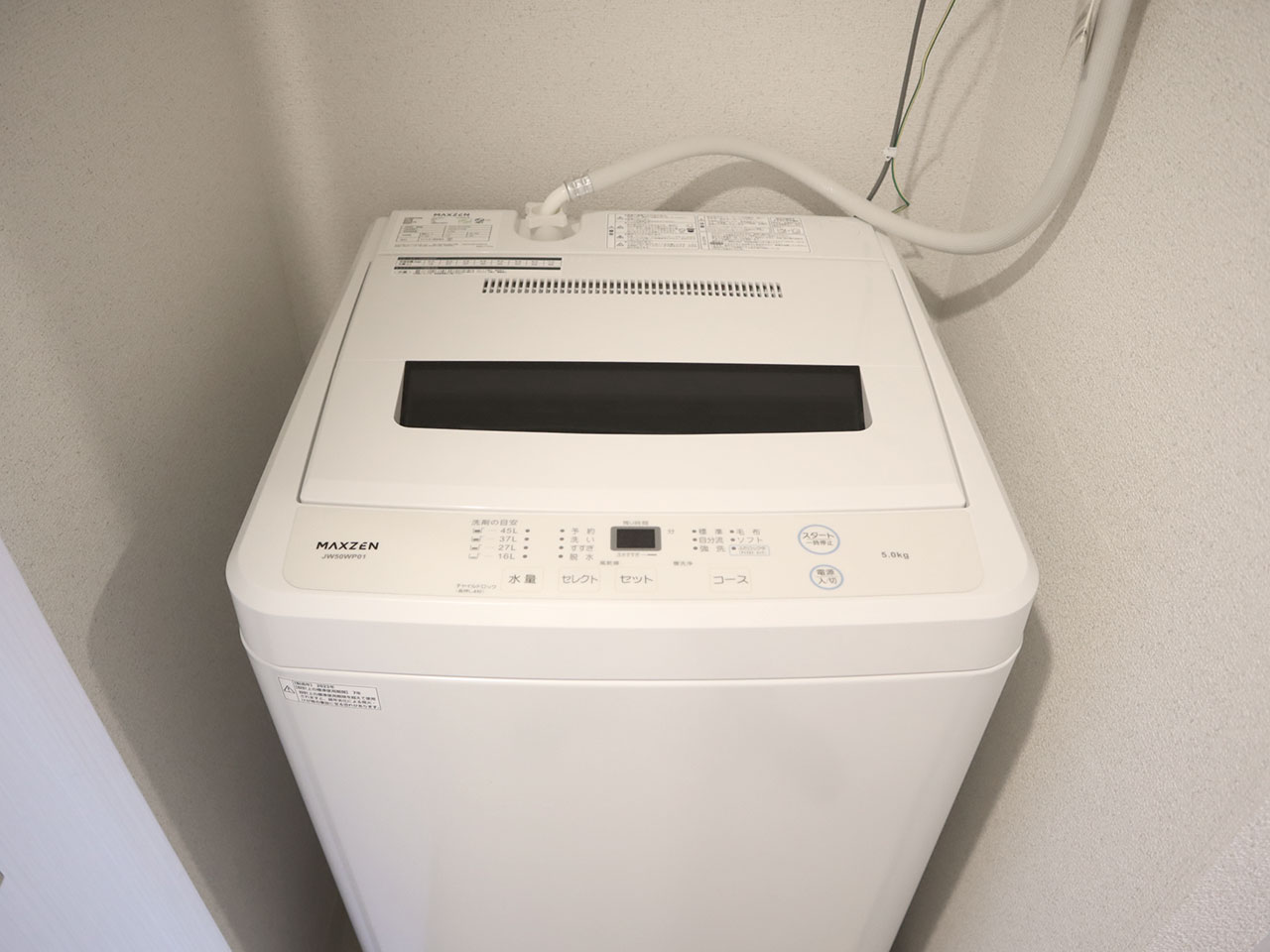 マイナビSTAY新大阪ウエストゲート 208 洗濯機