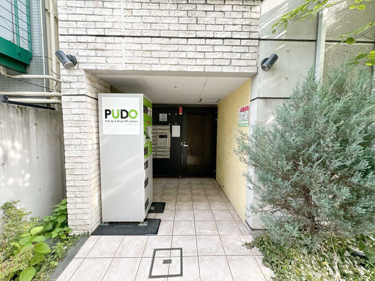 マイナビSTAYメゾン中野ノース 301 共用部