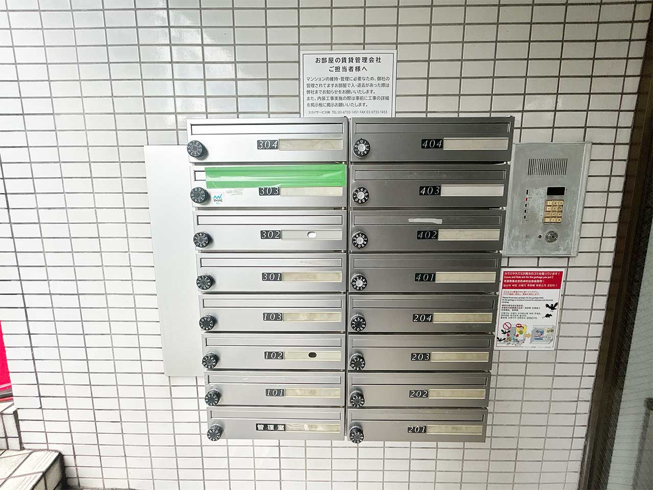 マイナビSTAYパレス都立家政 303 共用部