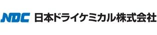 日本ドライケミカル 様
